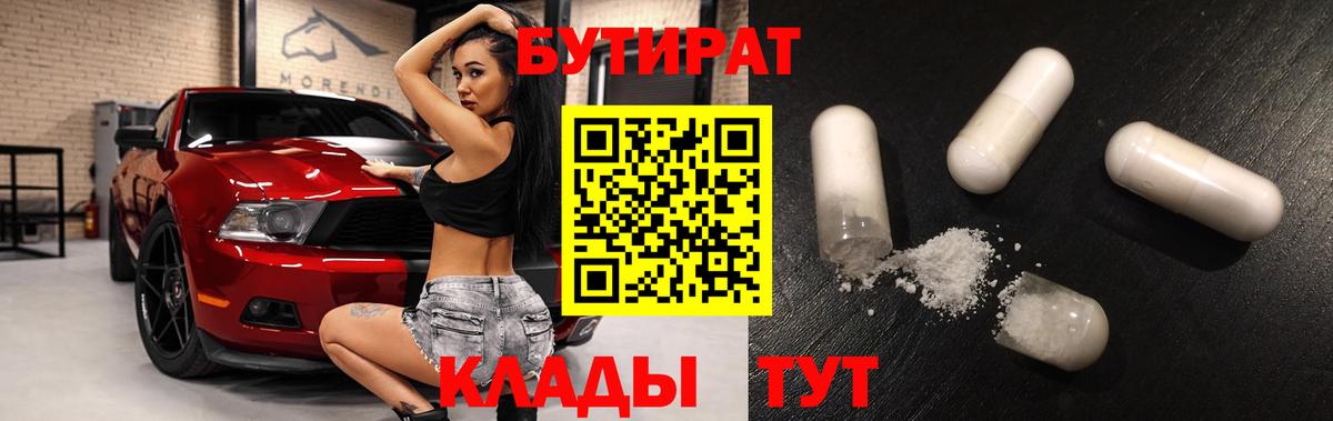 БУТИРАТ буратино  Вход с VPN  Сегежа 