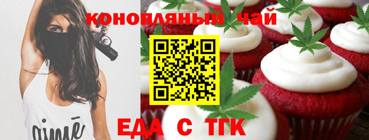 Печенье с ТГК марихуана  Вход с VPN  Сегежа 