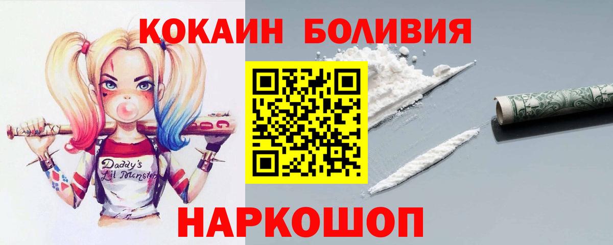где найти   COCAIN  Cocaine 97%  Вход с VPN  КОКАИН 99%  Сегежа 