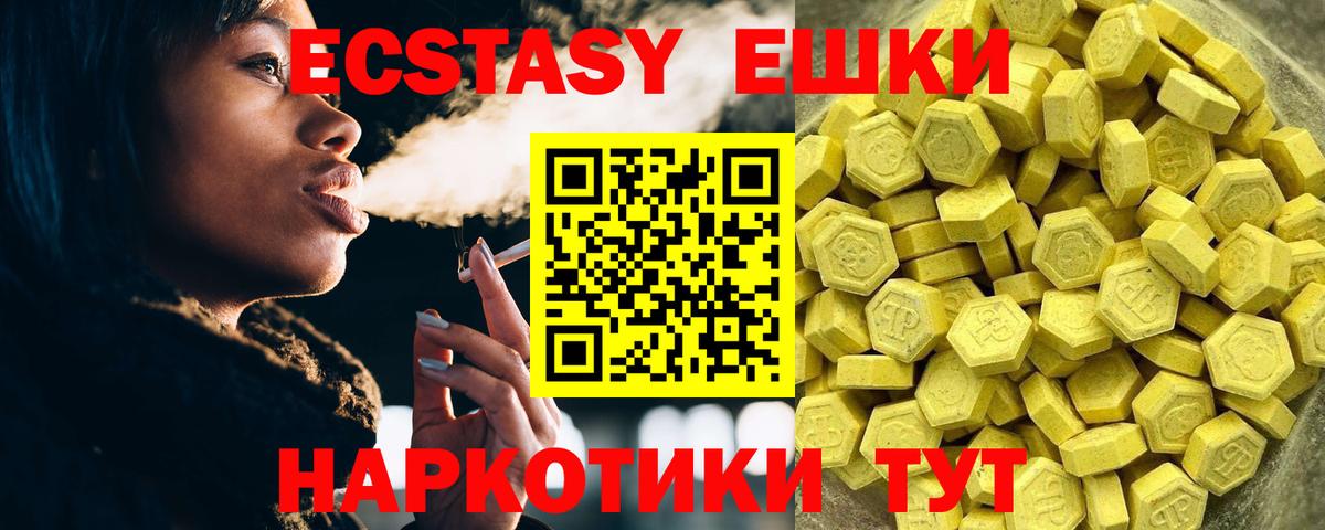 Ecstasy диски  Ecstasy ешки  Экстази  Сегежа  Вход с VPN 
