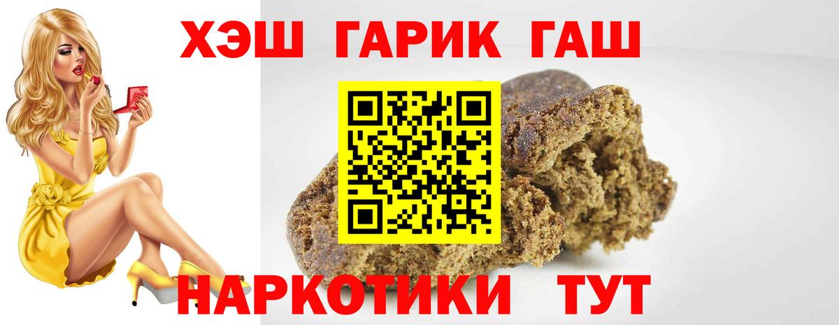 ГАШИШ Ice-O-Lator Сегежа