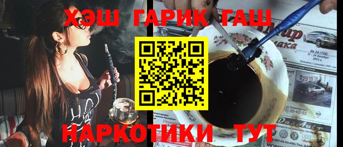 Гашиш гашик  Вход с VPN  ГАШ  Сегежа 