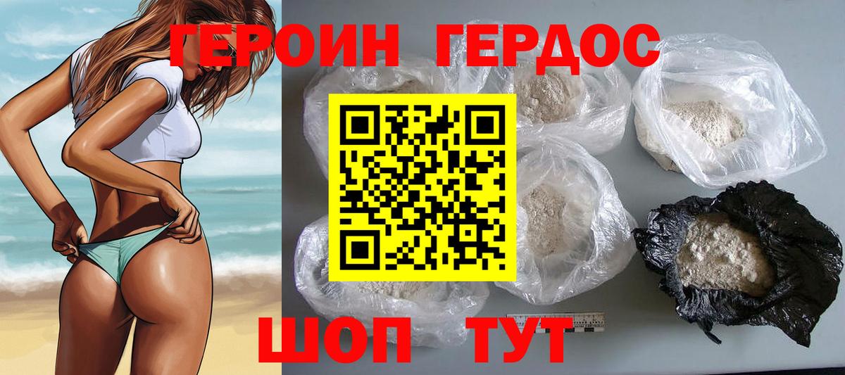 ГЕРОИН гречка Сегежа