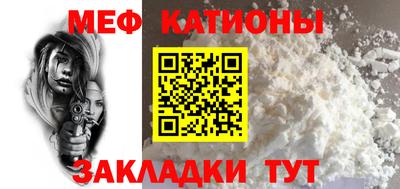 меф VHQ Новокубанск