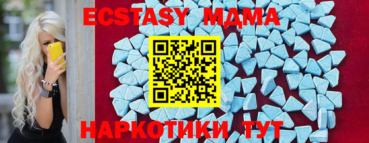 МДМА молли  Вход с VPN  MDMA  Сегежа  MDMA молли 