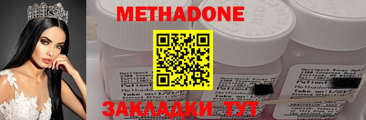 Метадон белоснежный  маркетплейс какой сайт  Вход с VPN  Сегежа  МЕТАДОН белоснежный 