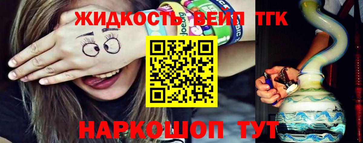 Дистиллят ТГК гашишное масло Сегежа