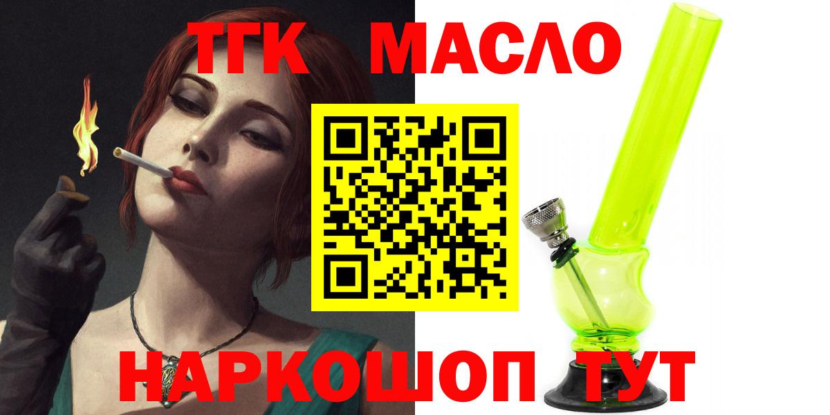 закладки  Вход с VPN  Сегежа  Дистиллят ТГК жижа 